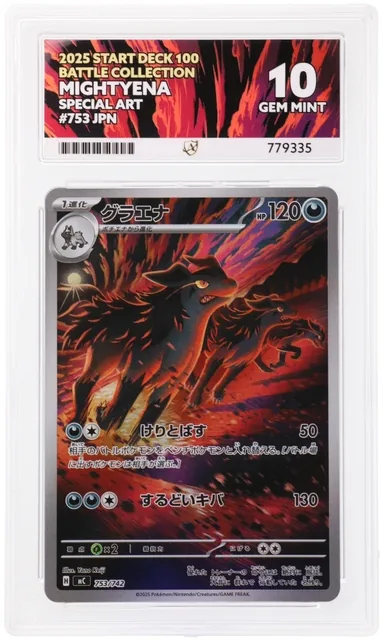 Mightyena AR 753/742 Ace 10 Start Deck 100 Battle Collection Pokemon Japanese